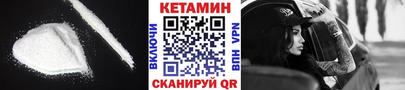 КЕТАМИН VHQ  OMG tor  Чайковский 