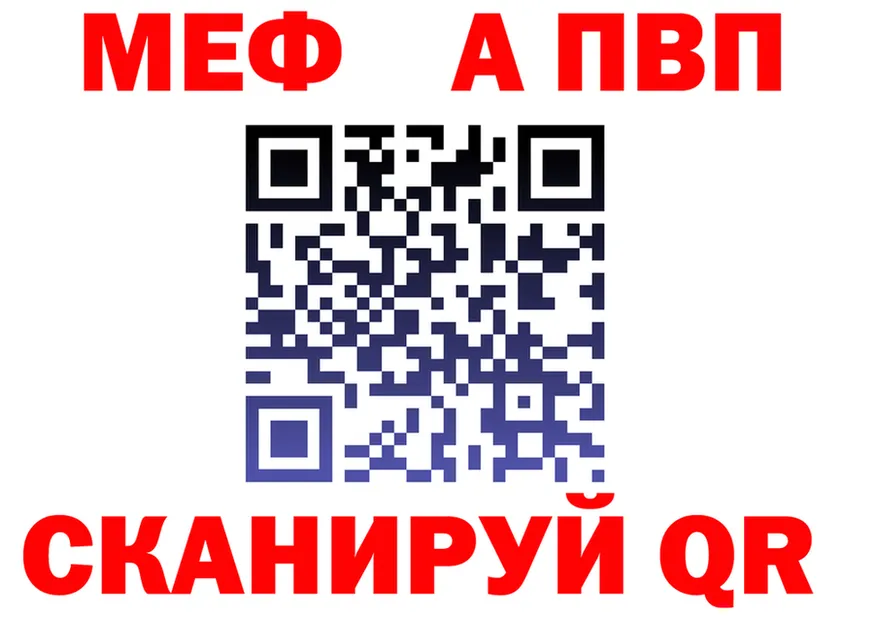 APVP VHQ зеркало площадка ОМГ ОМГ Чайковский